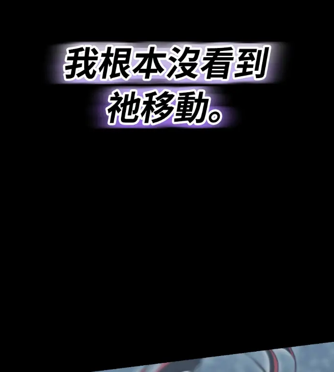 《阎罗降临》第139话图102