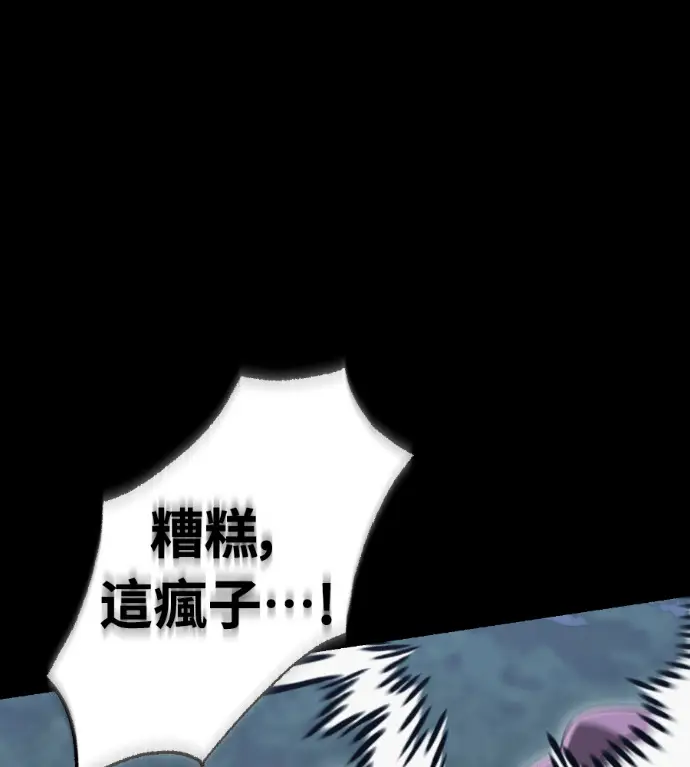《阎罗降临》第139话图107