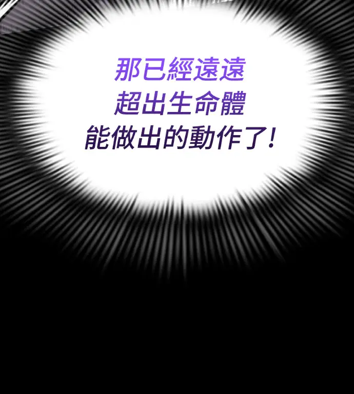 《阎罗降临》第139话图109