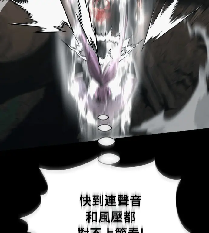 《阎罗降临》第139话图114