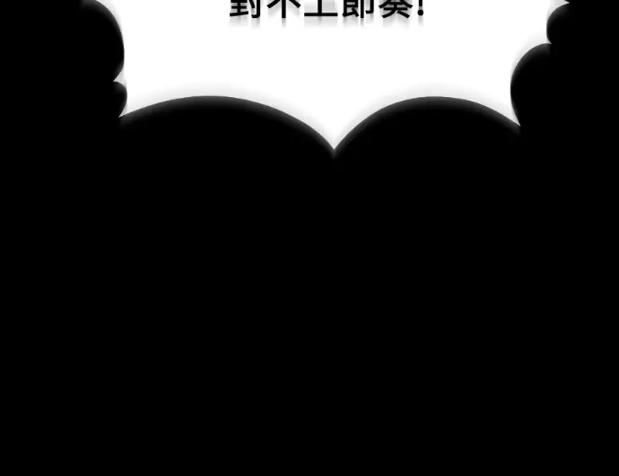《阎罗降临》第139话图115