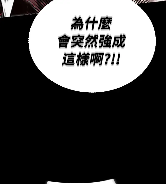 《阎罗降临》第139话图118