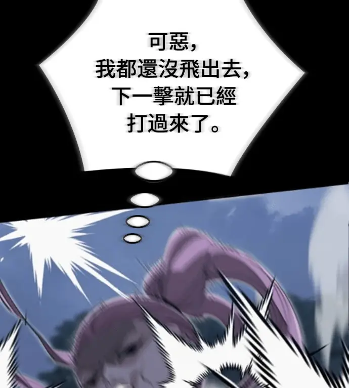 《阎罗降临》第139话图119