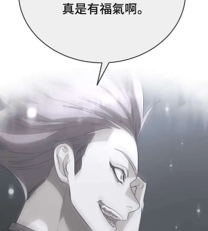 《阎罗降临》第139话图12