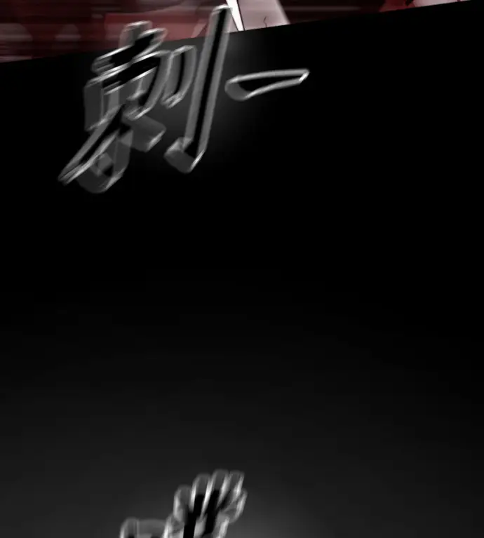 《阎罗降临》第139话图124