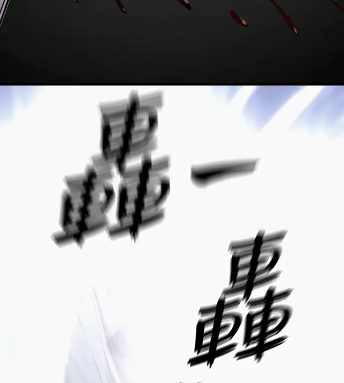 《阎罗降临》第139话图127
