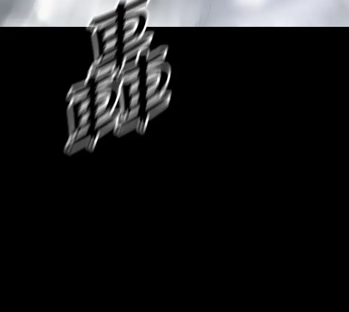 《阎罗降临》第139话图130