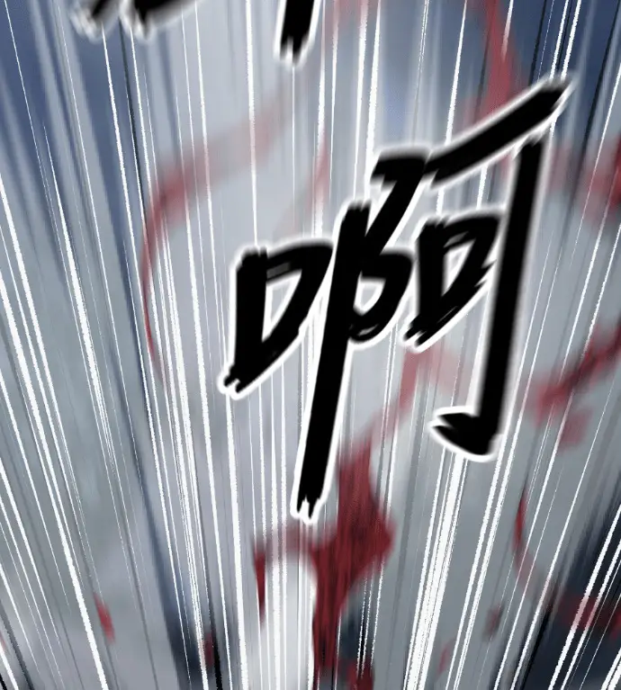 《阎罗降临》第139话图139