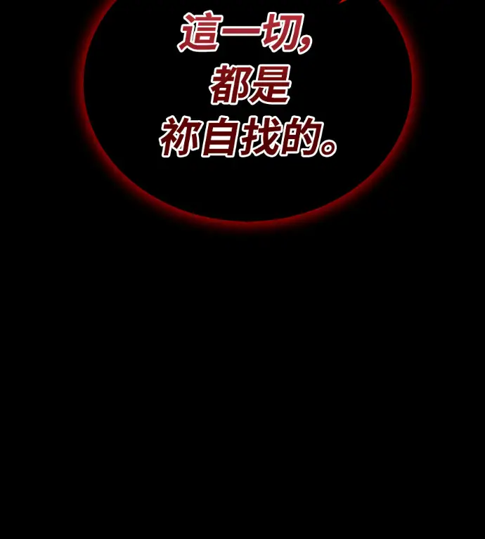 《阎罗降临》第139话图147