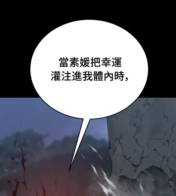 《阎罗降临》第139话图148
