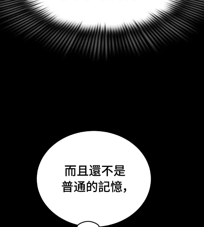《阎罗降临》第139话图15