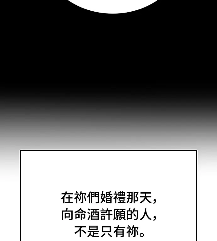 《阎罗降临》第139话图150