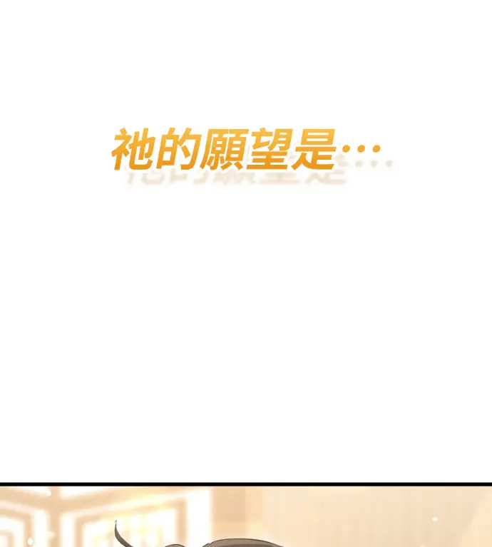 《阎罗降临》第139话图153