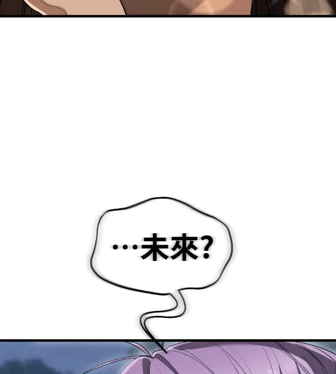 《阎罗降临》第139话图160