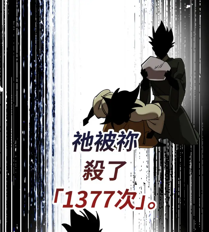 《阎罗降临》第139话图163