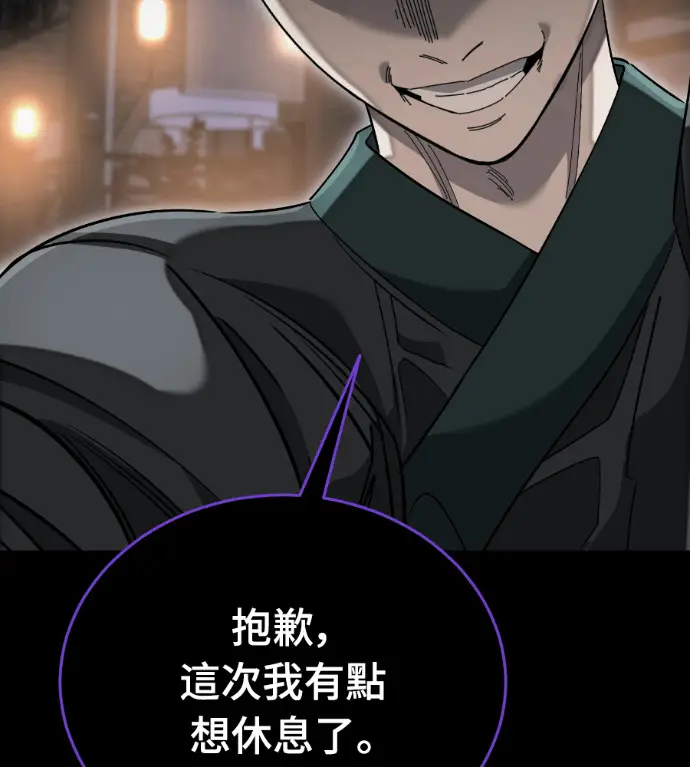 《阎罗降临》第139话图169