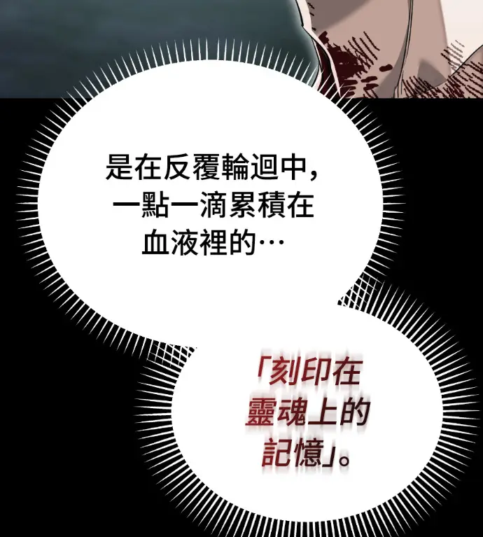 《阎罗降临》第139话图17