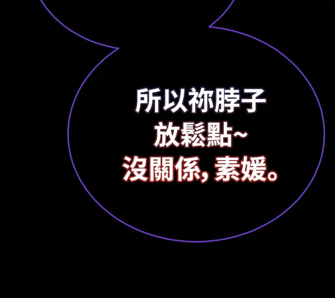 《阎罗降临》第139话图170