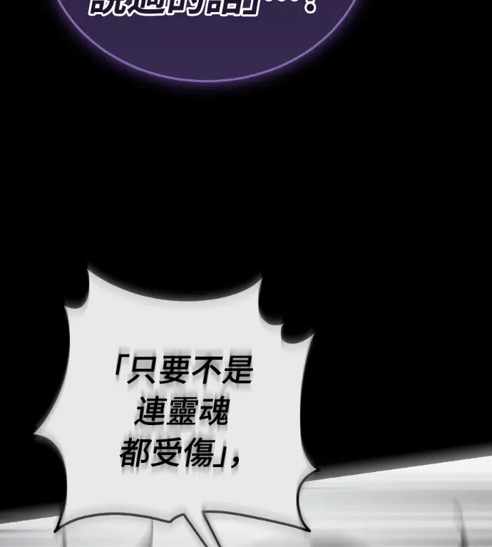 《阎罗降临》第139话图177