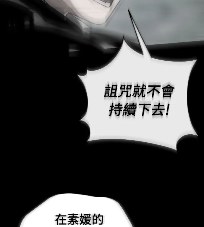 《阎罗降临》第139话图179