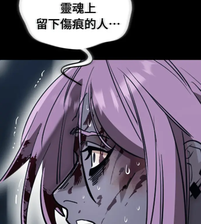 《阎罗降临》第139话图180
