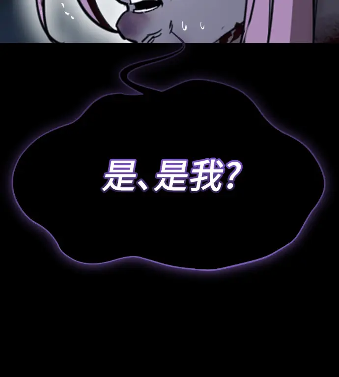 《阎罗降临》第139话图181