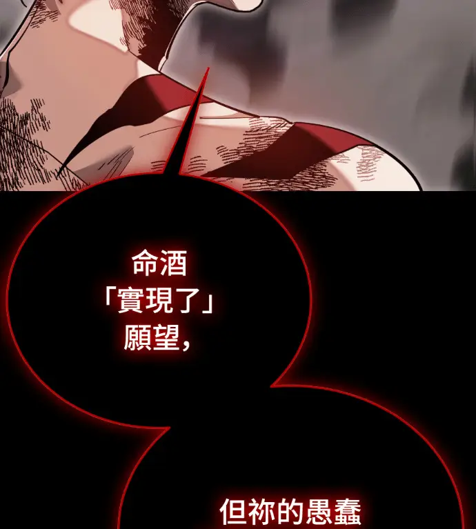 《阎罗降临》第139话图184