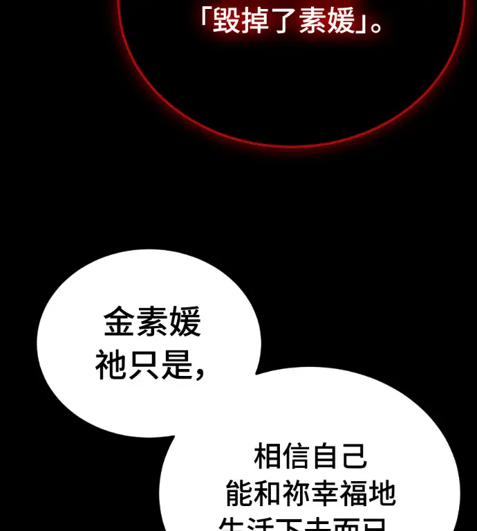 《阎罗降临》第139话图185