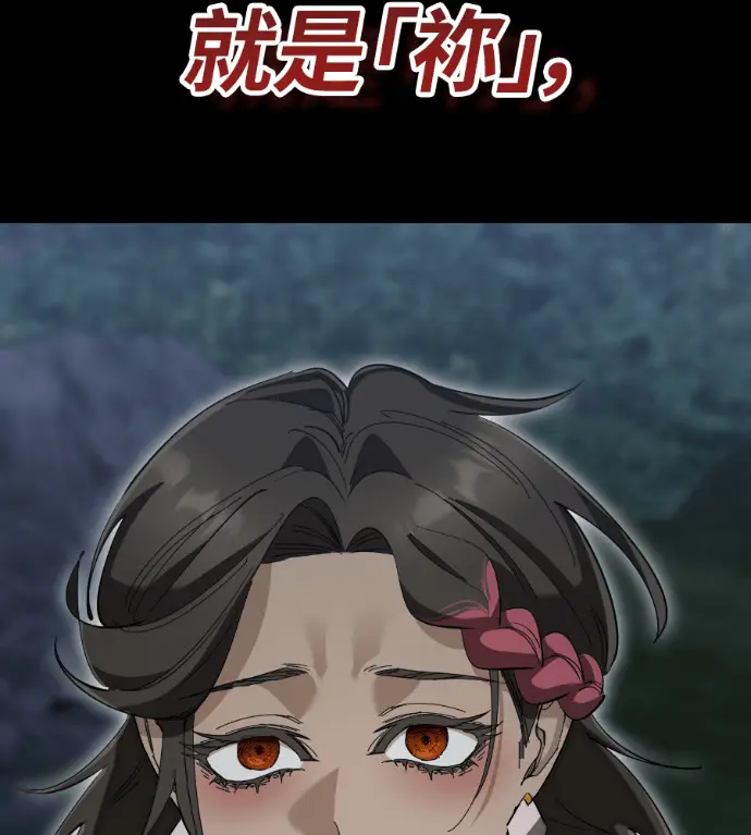 《阎罗降临》第139话图193
