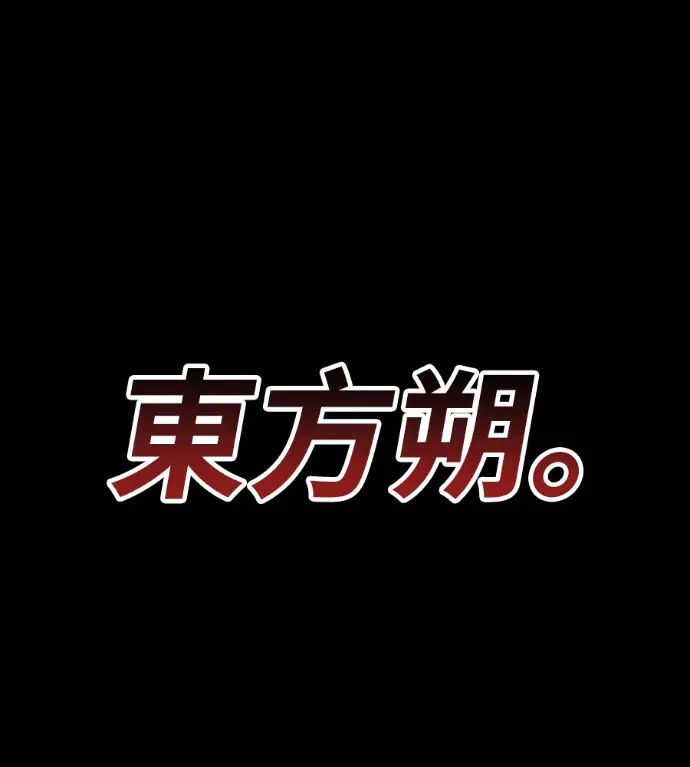 《阎罗降临》第139话图195