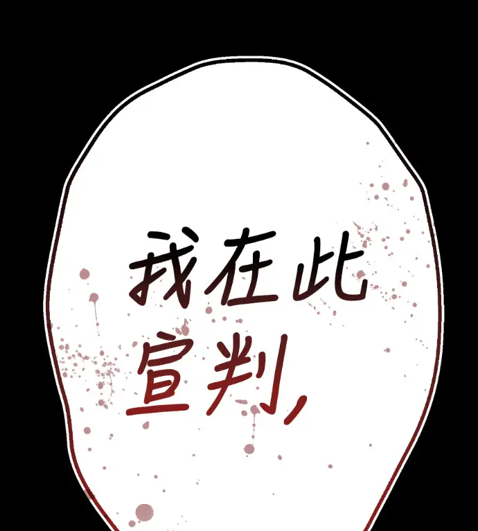 《阎罗降临》第139话图198