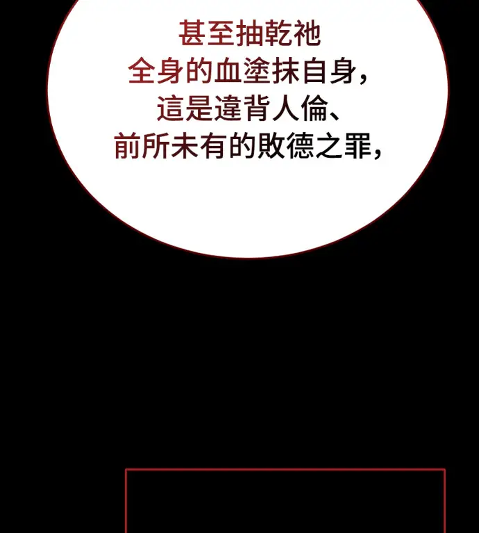 《阎罗降临》第139话图205