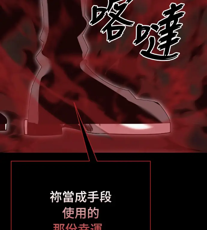 《阎罗降临》第139话图207