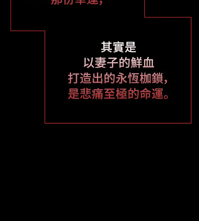 《阎罗降临》第139话图208