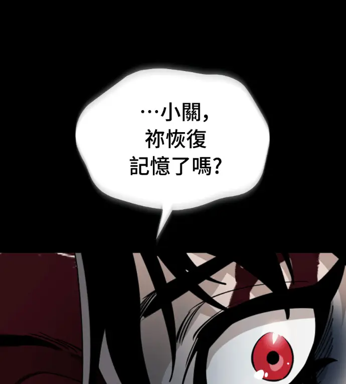 《阎罗降临》第139话图21