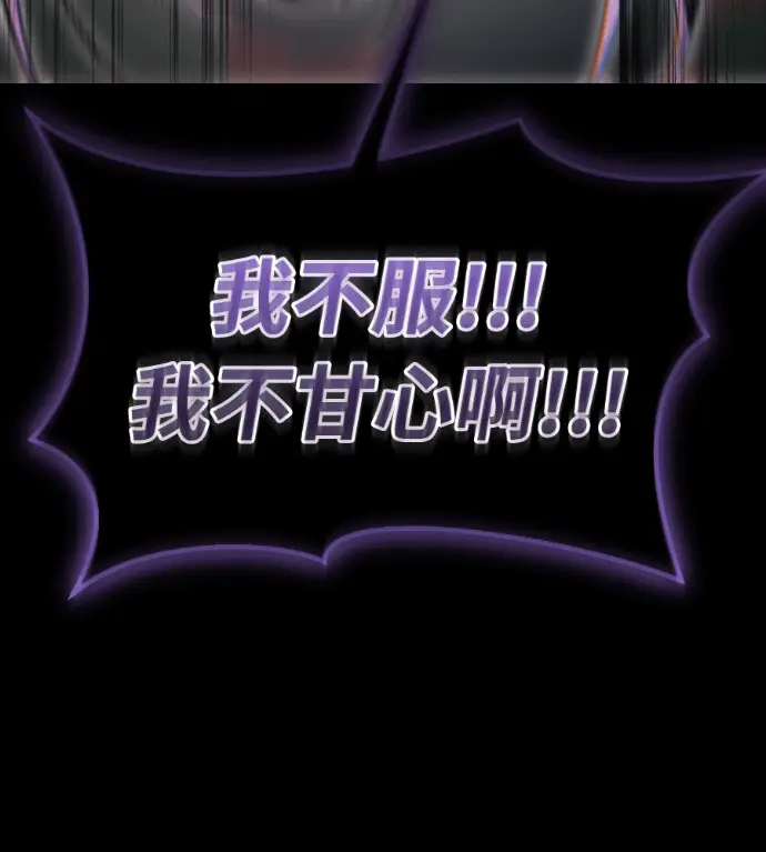 《阎罗降临》第139话图212
