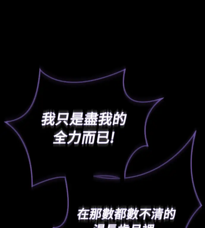 《阎罗降临》第139话图213