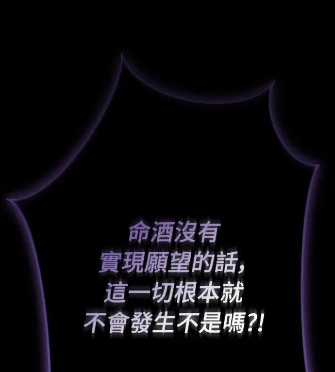《阎罗降临》第139话图217