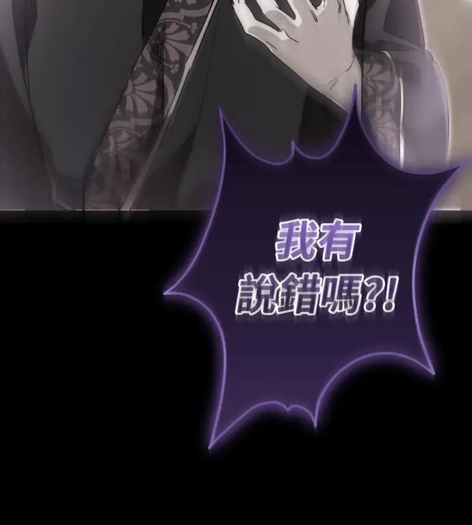 《阎罗降临》第139话图219