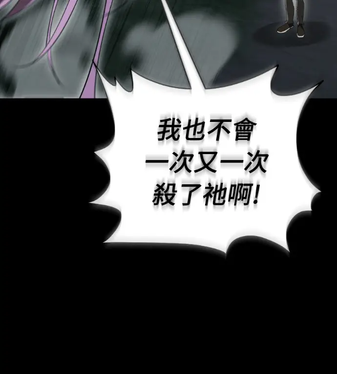 《阎罗降临》第139话图223