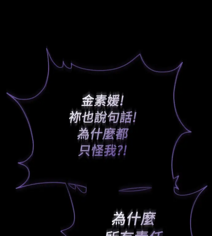 《阎罗降临》第139话图224