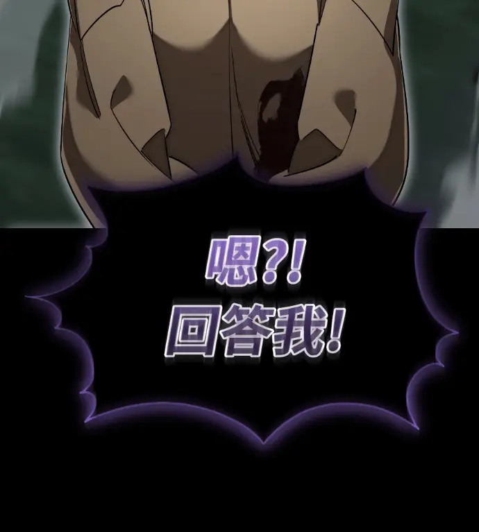 《阎罗降临》第139话图226