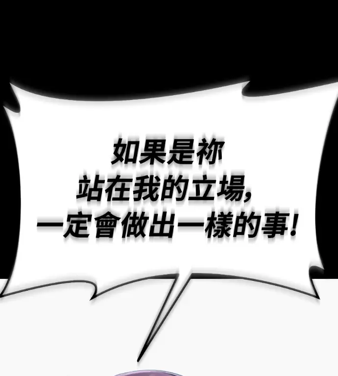 《阎罗降临》第139话图227
