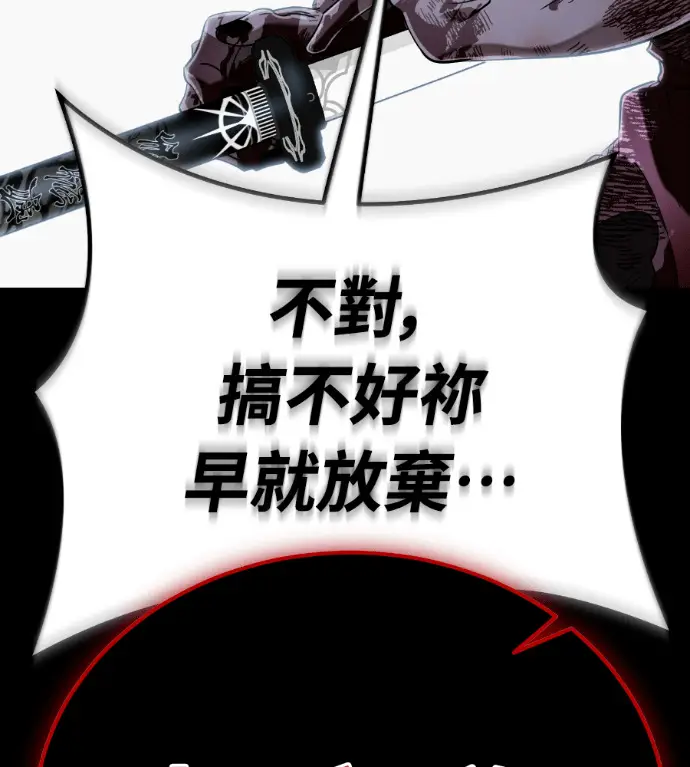 《阎罗降临》第139话图229