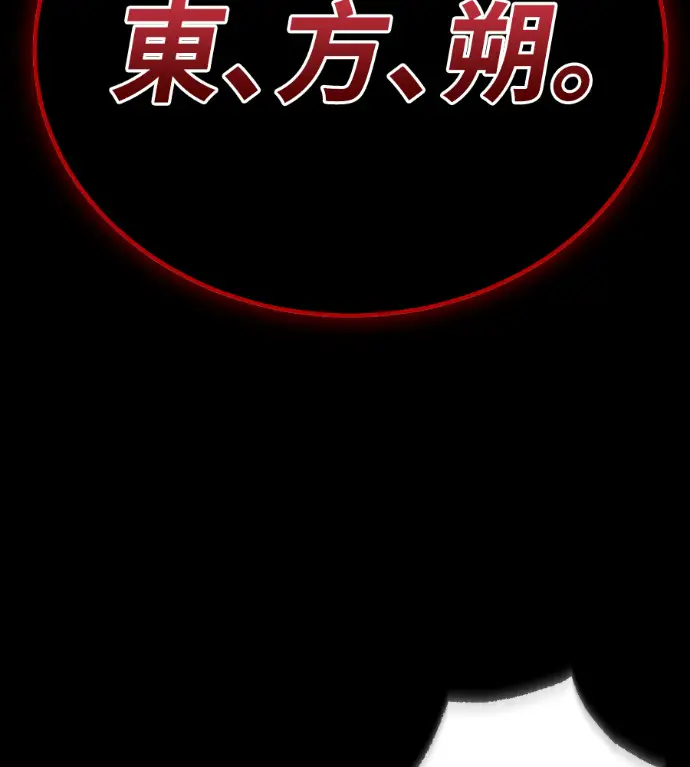 《阎罗降临》第139话图230