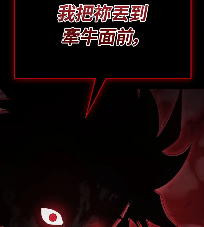 《阎罗降临》第139话图234