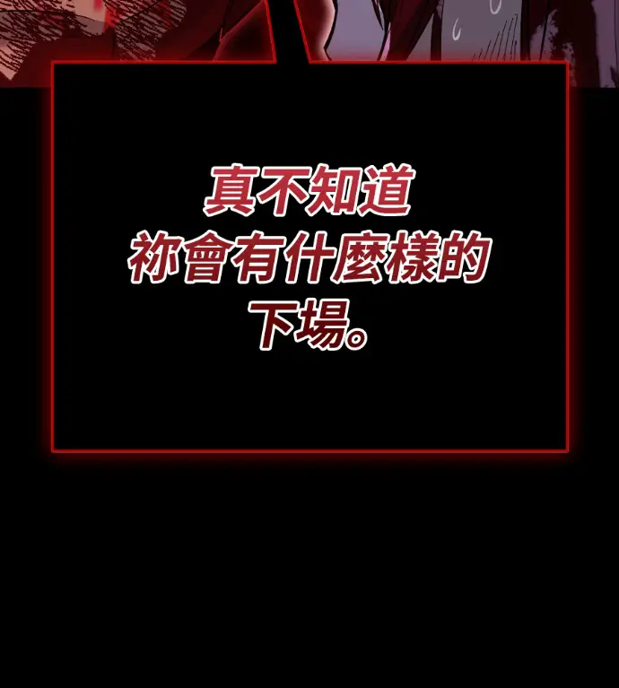 《阎罗降临》第139话图236