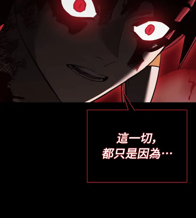 《阎罗降临》第139话图238