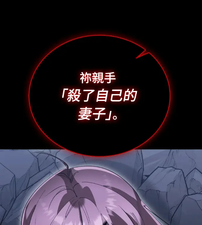 《阎罗降临》第139话图239