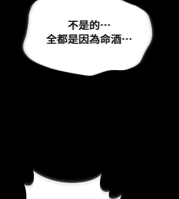 《阎罗降临》第139话图241